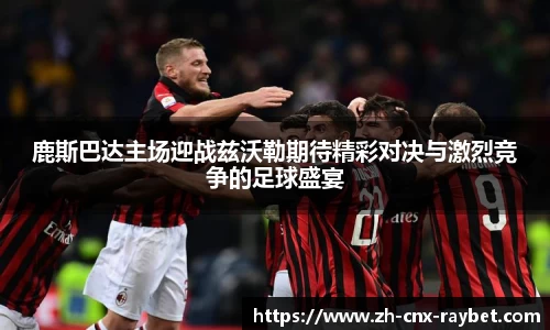 RAYBET雷竞技官方网站